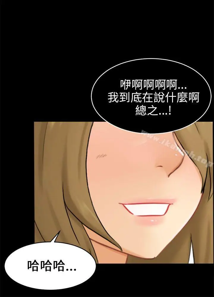 漫画《骗局》第16话 条件第12张图