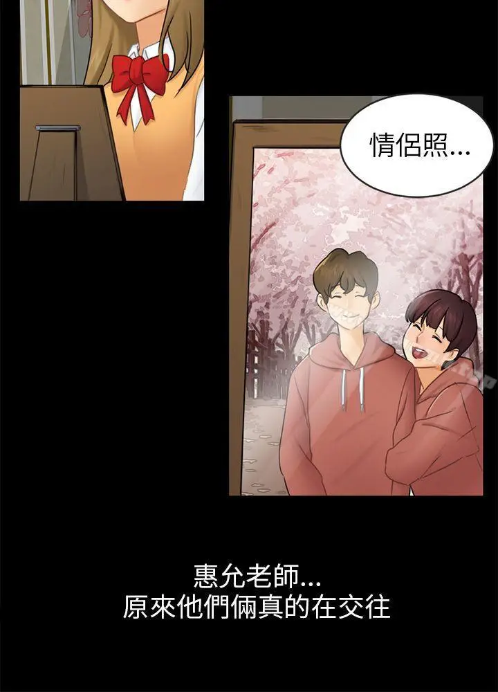 漫画《骗局》第16话 条件第3张图