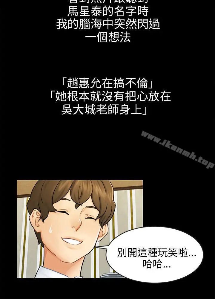 漫画《骗局》第16话 条件第6张图