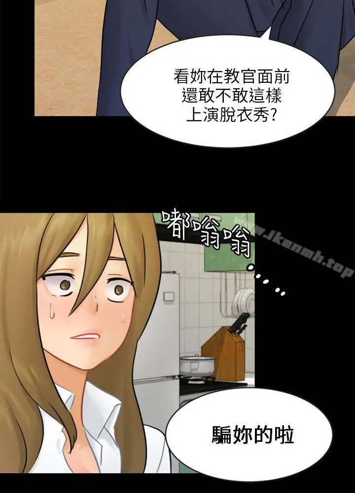 漫画《骗局》第16话 条件第9张图
