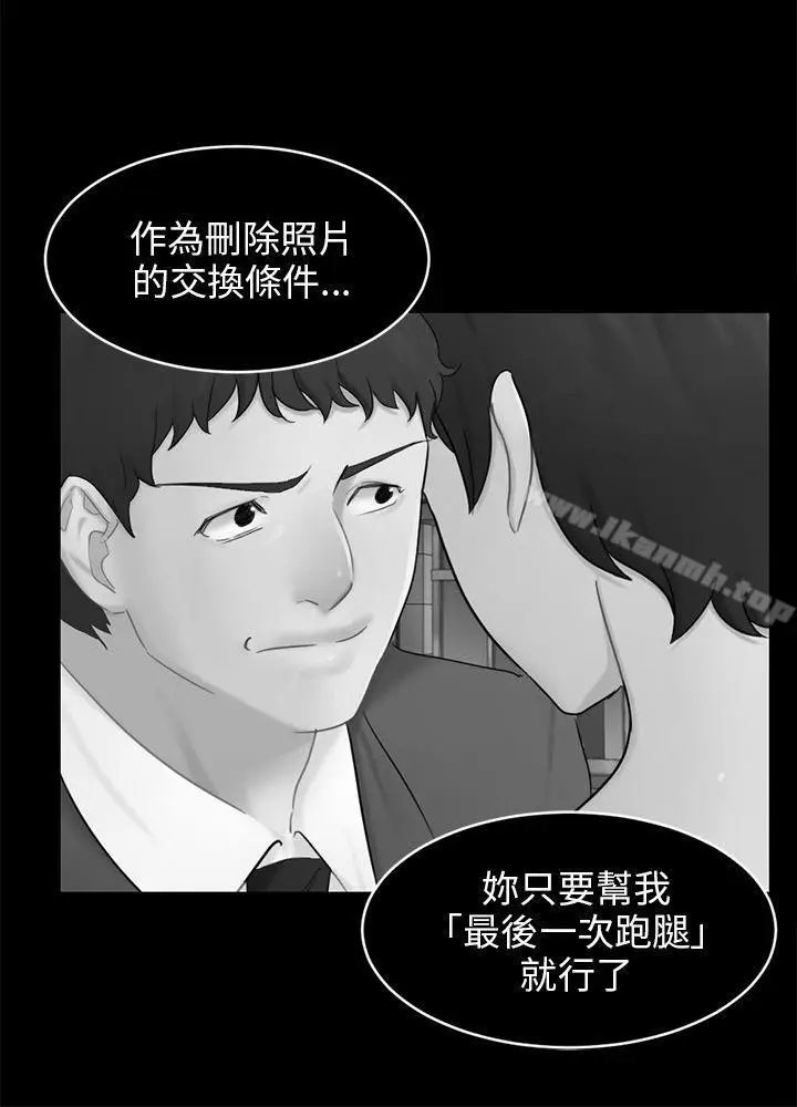 漫画《骗局》第17话 陷阱第21张图