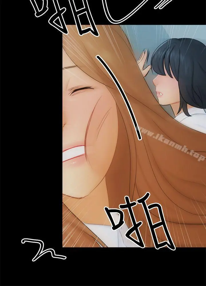 漫画《骗局》第17话 陷阱第9张图