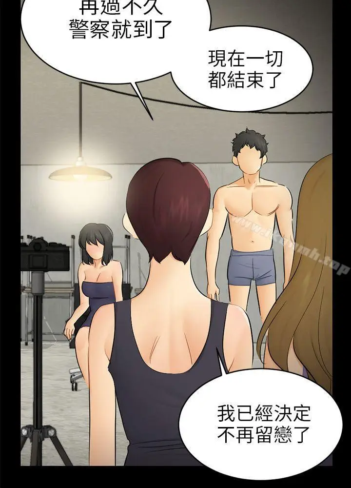 漫画《骗局》第18话 资格第12张图