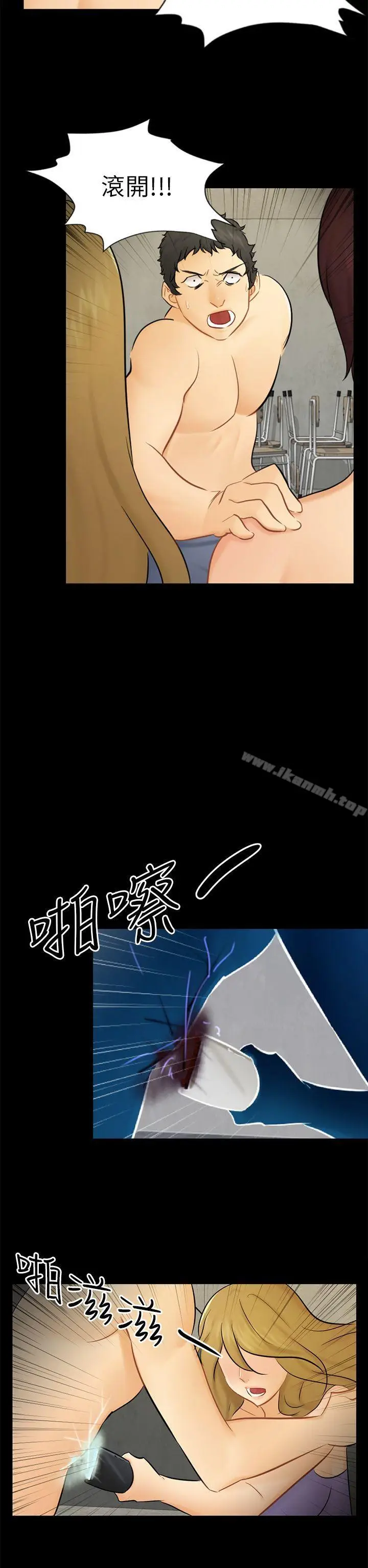 漫画《骗局》第18话 资格第17张图