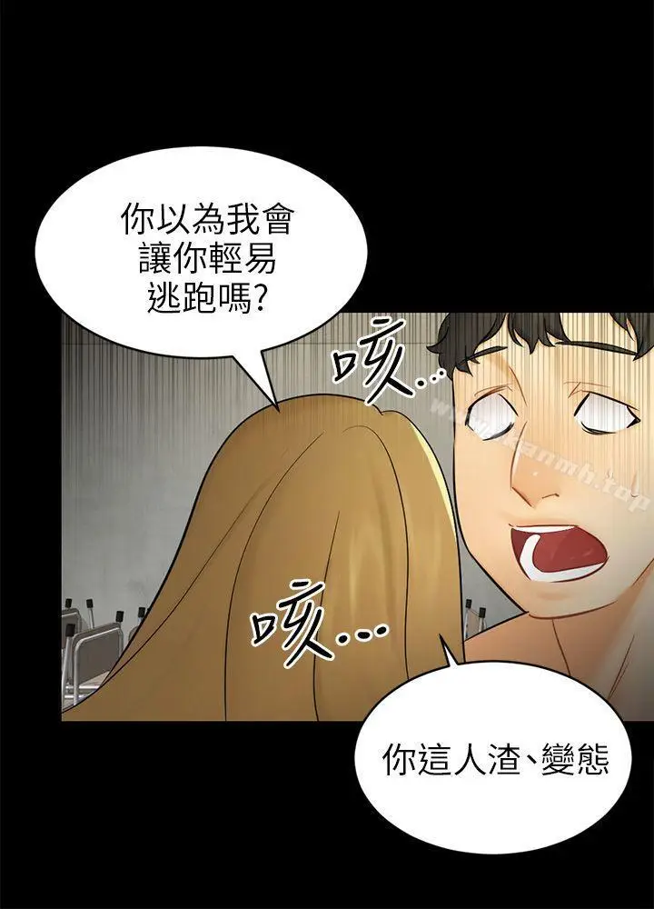 漫画《骗局》第18话 资格第18张图