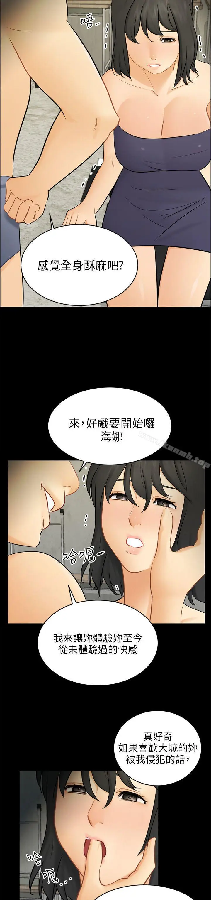 漫画《骗局》第18话 资格第5张图