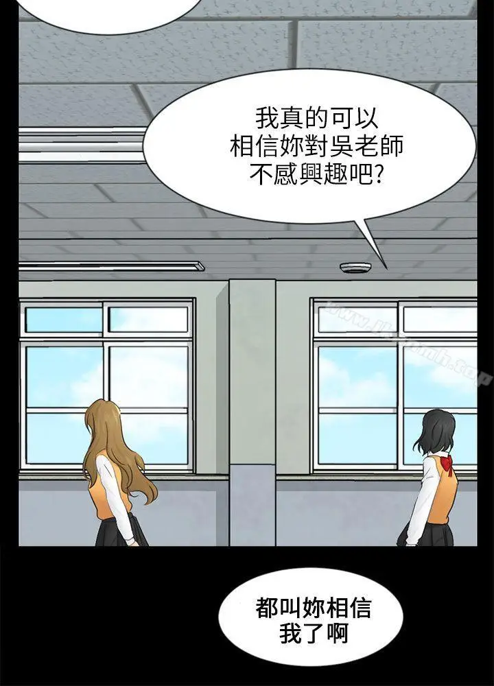 漫画《骗局》第19话 条件第12张图