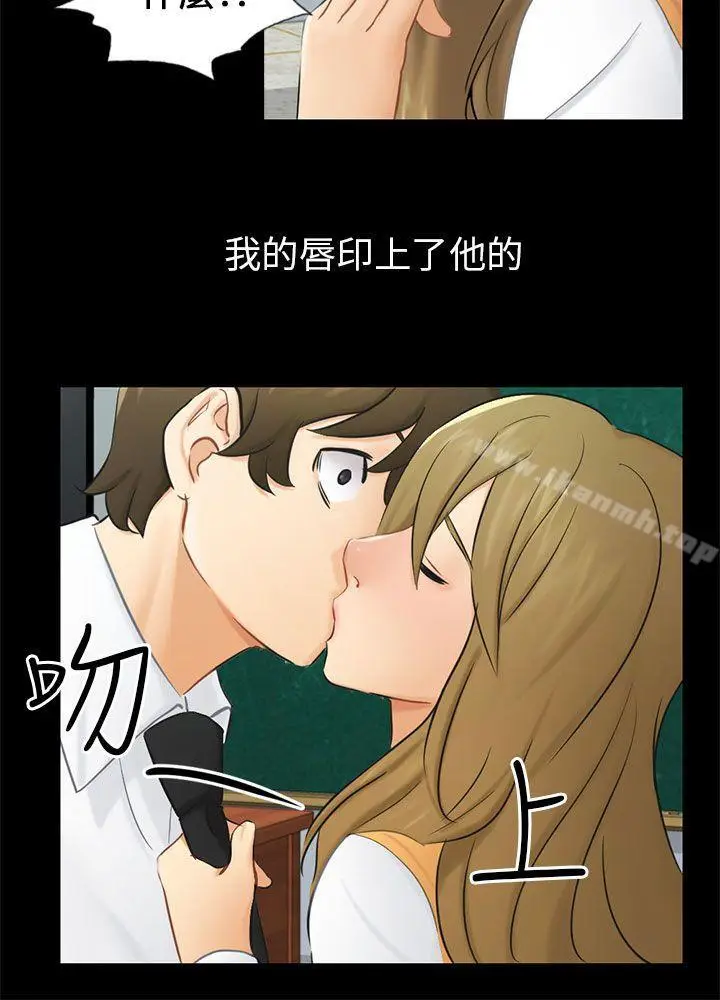 漫画《骗局》第19话 条件第15张图