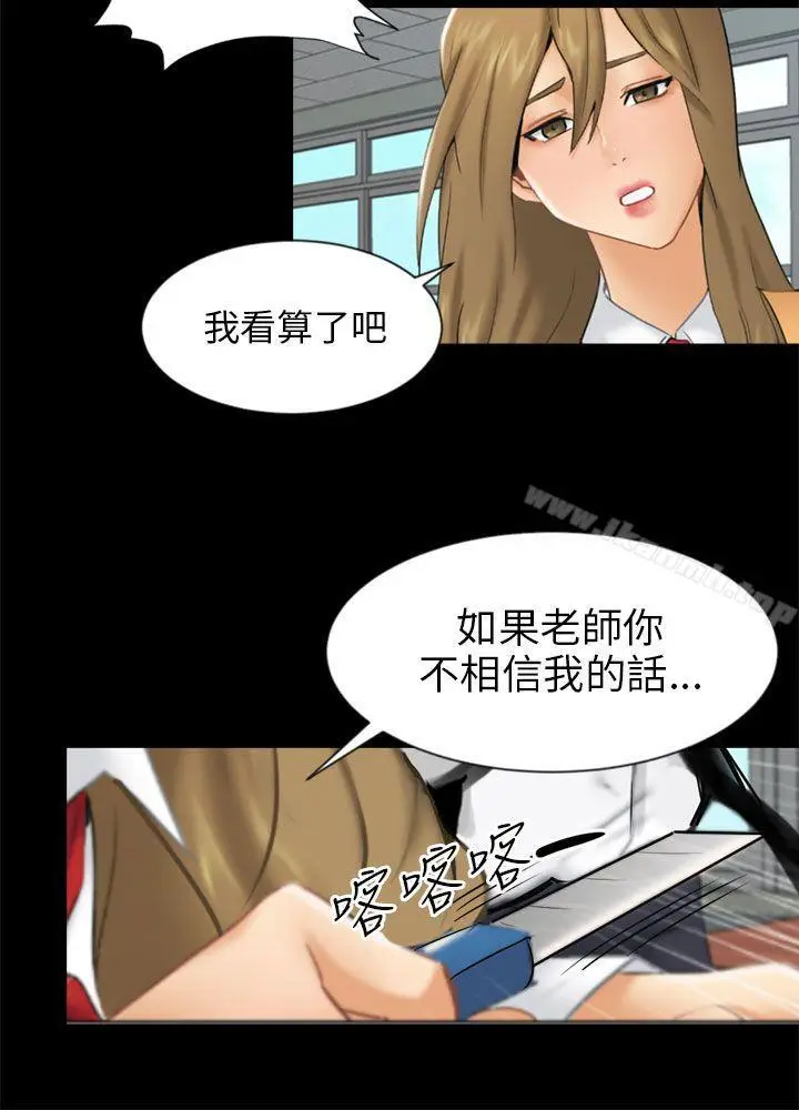 漫画《骗局》第19话 条件第18张图