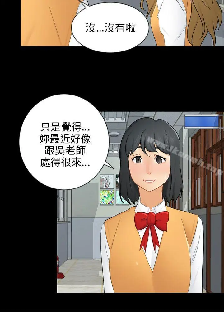 漫画《骗局》第19话 条件第6张图