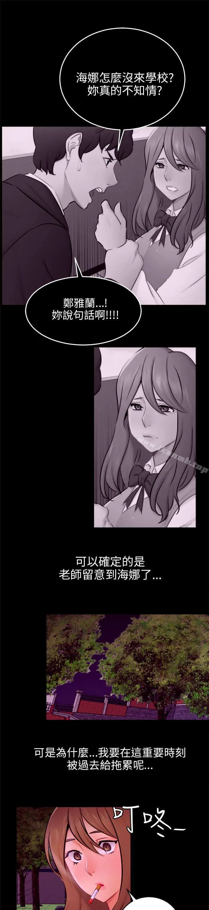 漫画《骗局》第20话 复仇第16张图