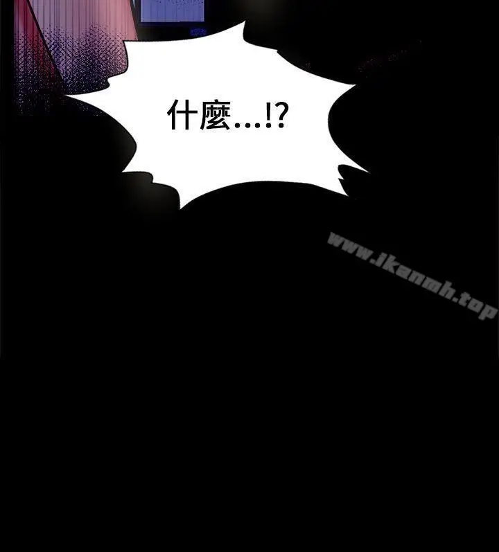漫画《骗局》第20话 复仇第29张图