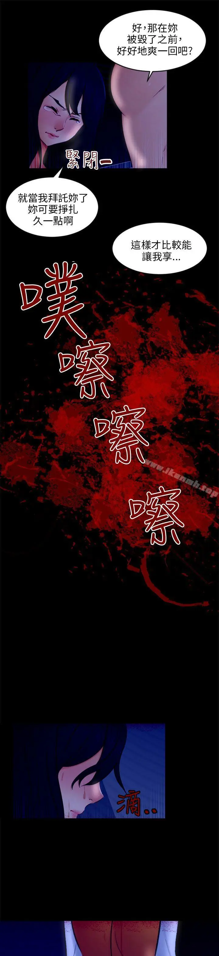 漫画《骗局》第21话 真正的朋友第13张图