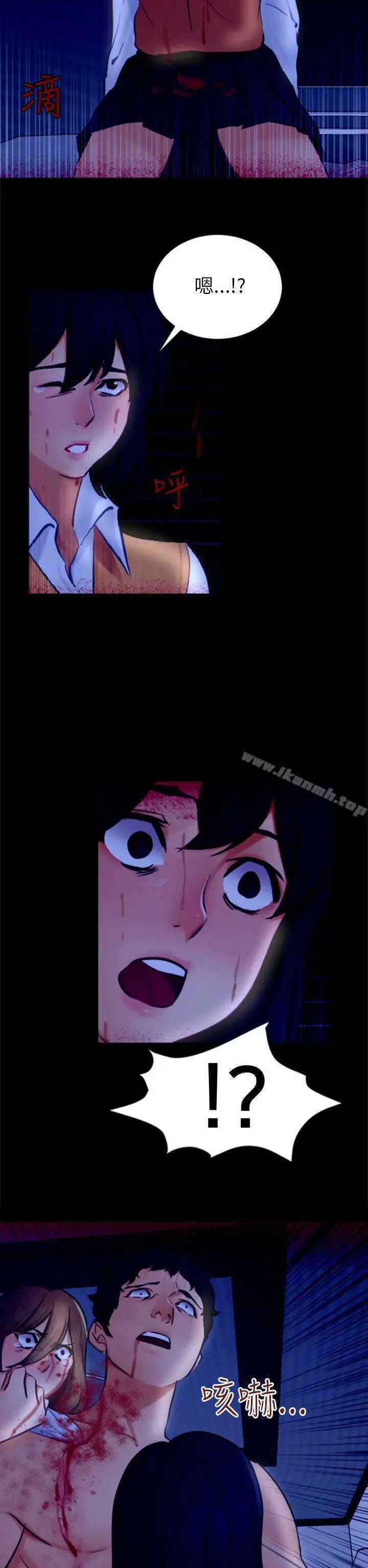 漫画《骗局》第21话 真正的朋友第14张图