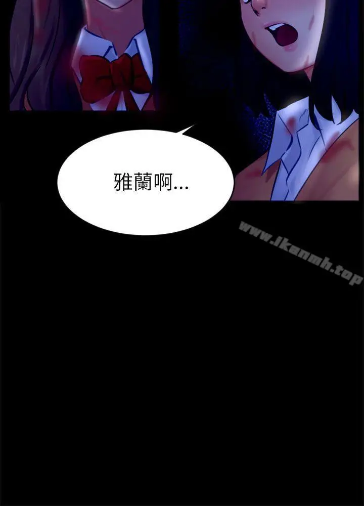 漫画《骗局》第21话 真正的朋友第18张图