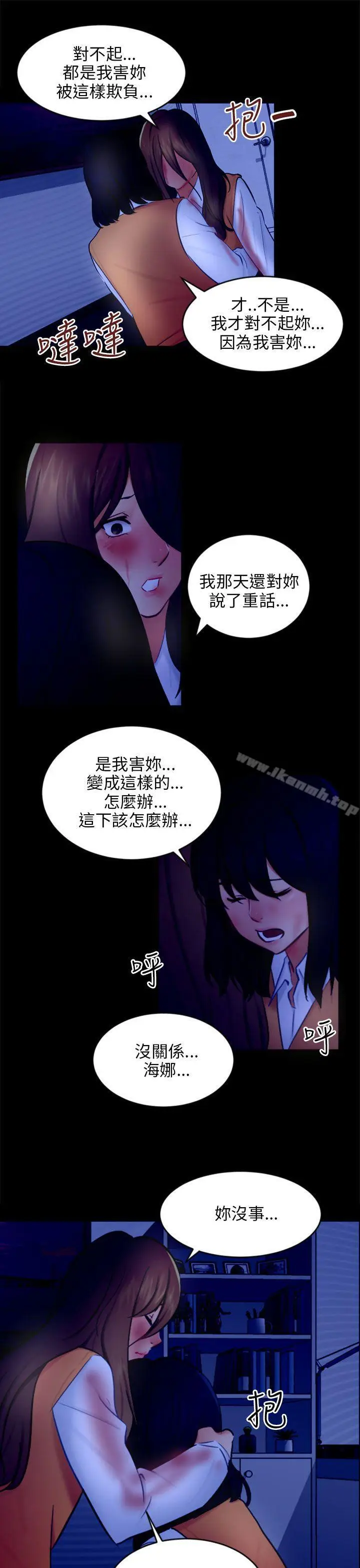 漫画《骗局》第21话 真正的朋友第19张图