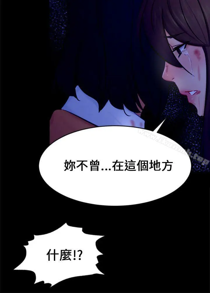 漫画《骗局》第21话 真正的朋友第24张图