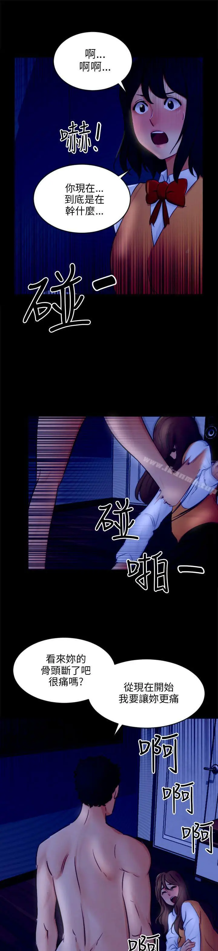 漫画《骗局》第21话 真正的朋友第7张图