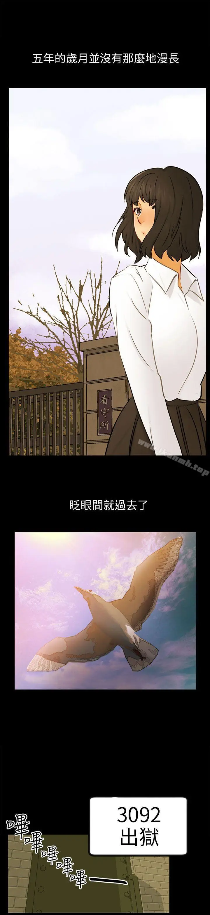 漫画《骗局》第22话 雅兰第19张图