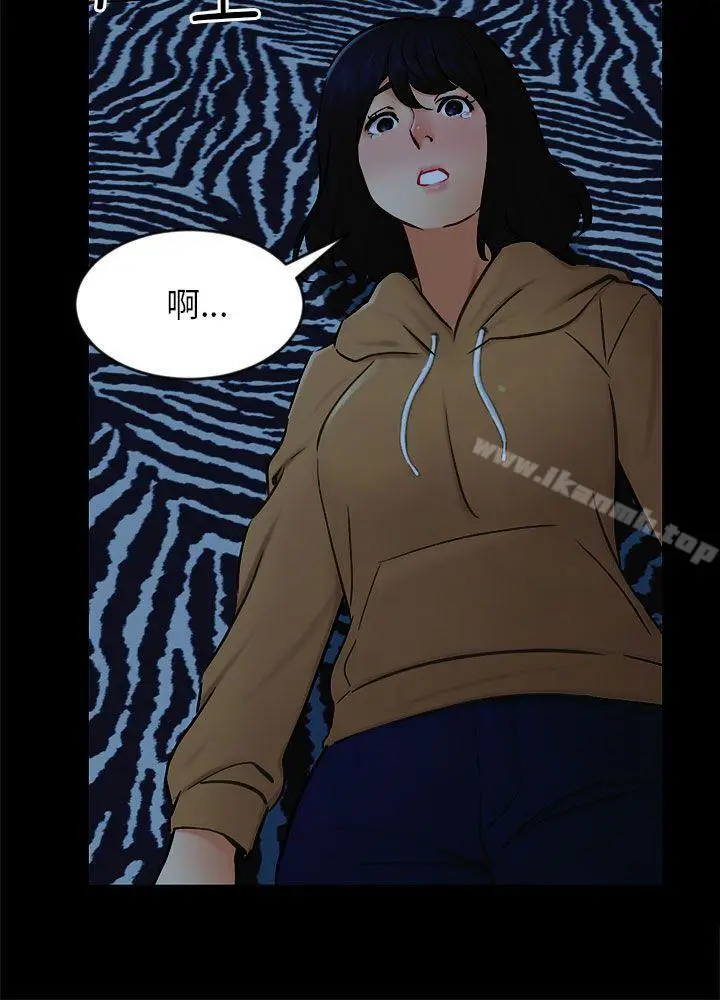 漫画《骗局》第22话 雅兰第24张图