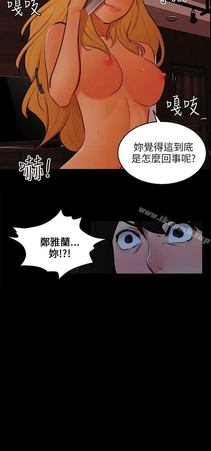 漫画《骗局》第22话 雅兰第27张图