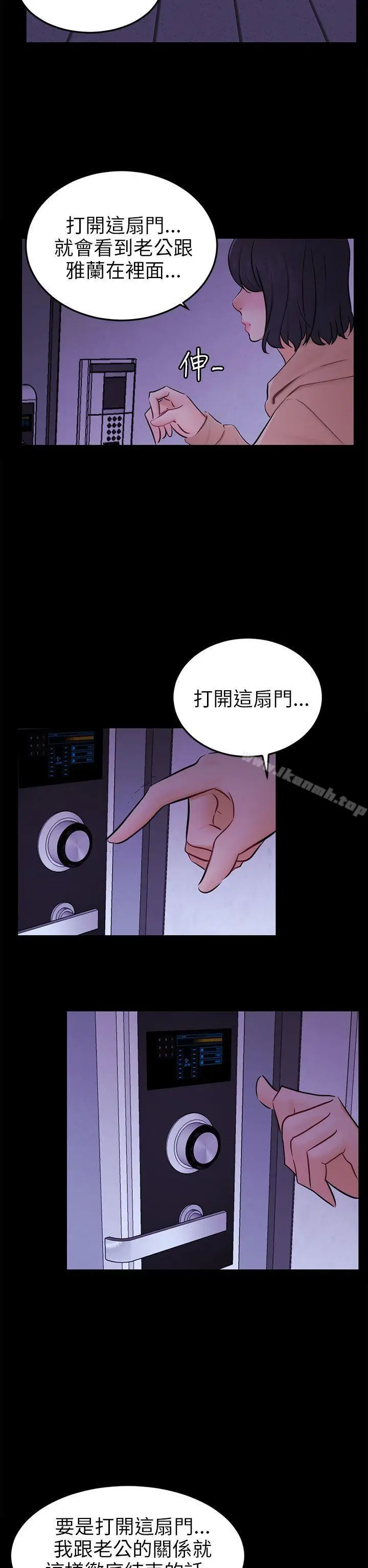 漫画《骗局》第23话 海娜第17张图