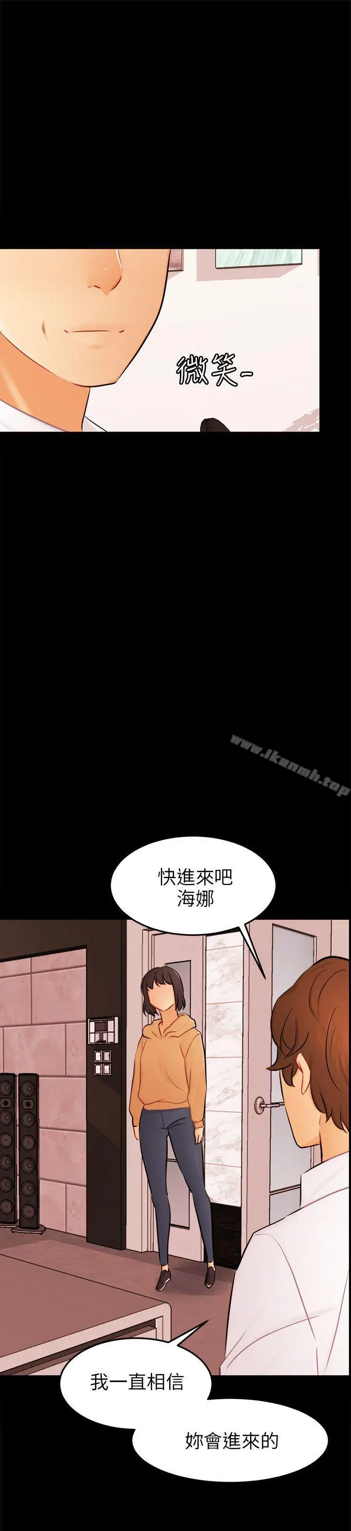 漫画《骗局》第23话 海娜第25张图