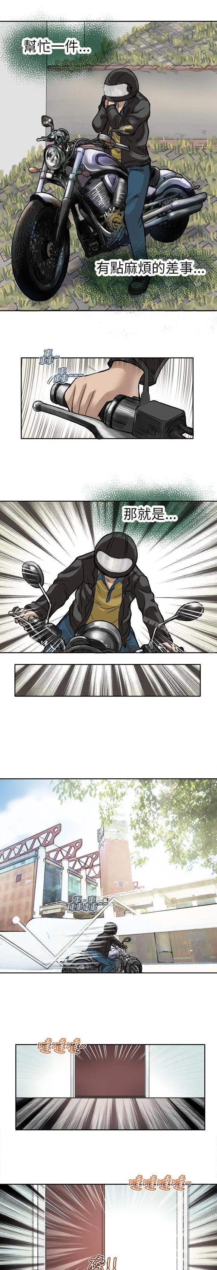 漫画《教练教教我(完结)》第1话第15张图
