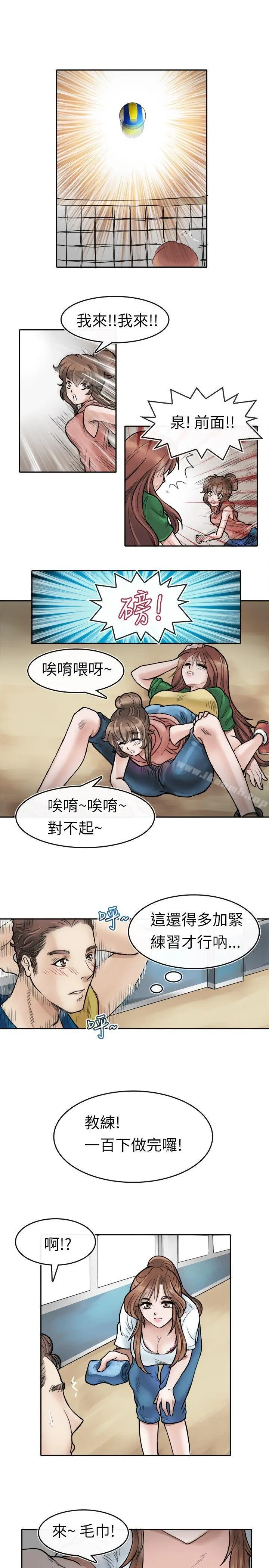 漫画《教练教教我(完结)》第1话第23张图