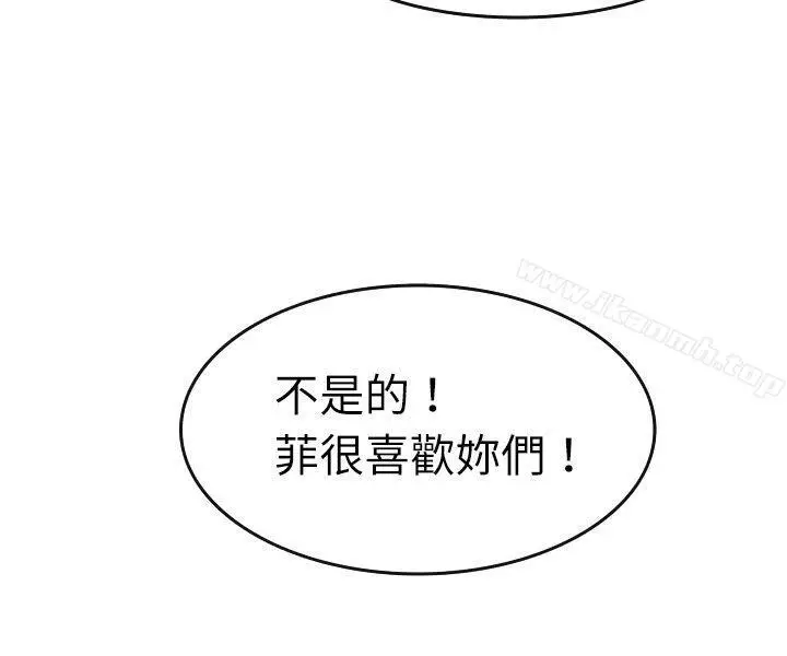 漫画《教练教教我(完结)》第2话第12张图