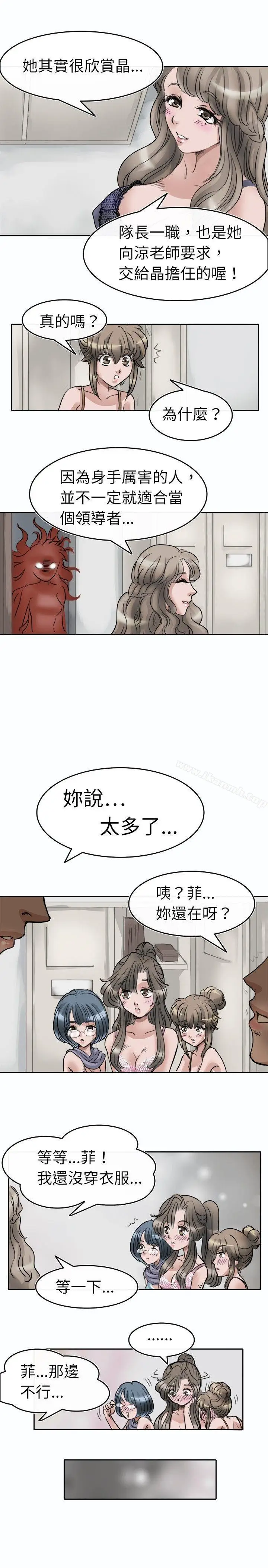 漫画《教练教教我(完结)》第2话第13张图