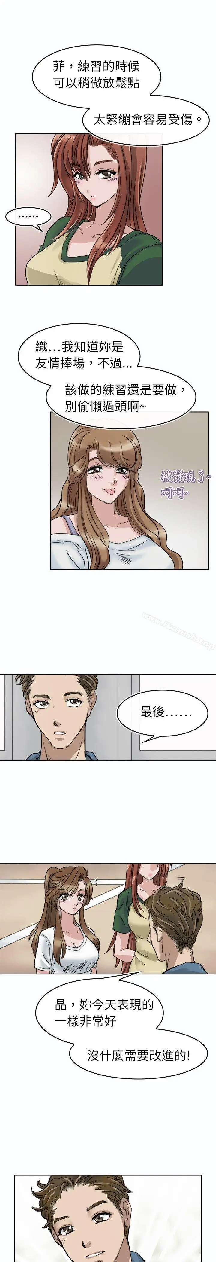 漫画《教练教教我(完结)》第2话第3张图