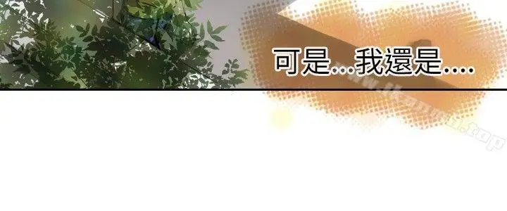 漫画《教练教教我(完结)》第3话第10张图