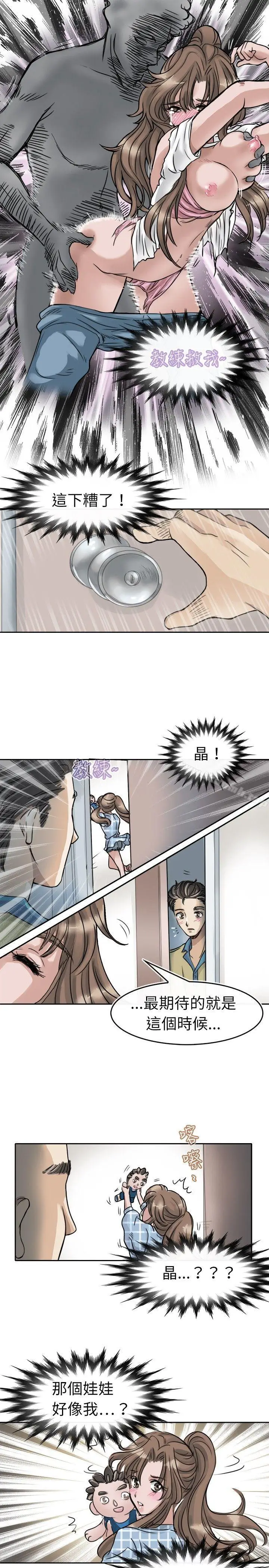 漫画《教练教教我(完结)》第3话第13张图