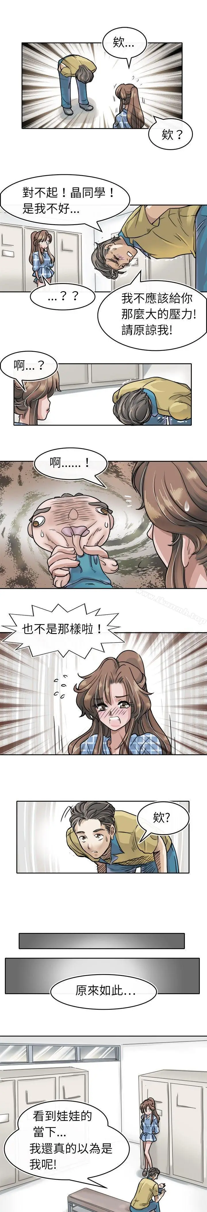 漫画《教练教教我(完结)》第3话第17张图