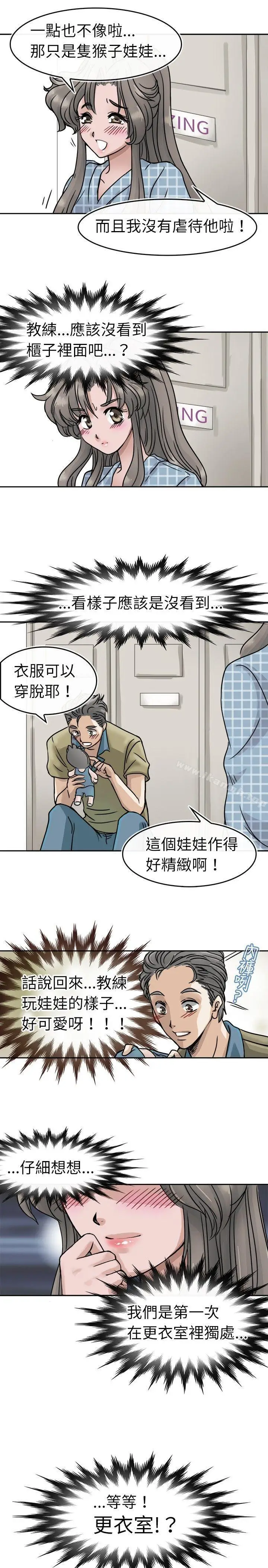 漫画《教练教教我(完结)》第3话第19张图