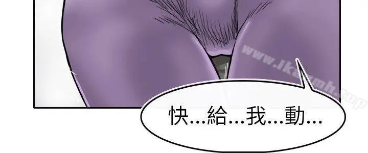 漫画《教练教教我(完结)》第3话第2张图