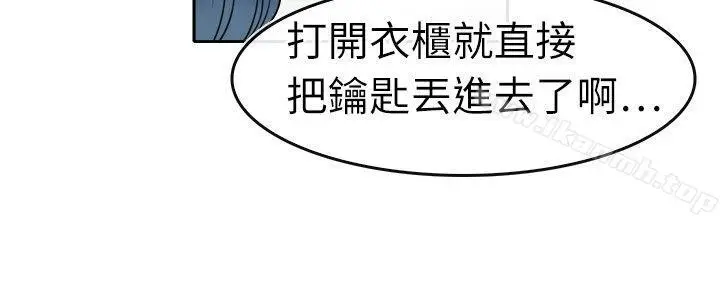 漫画《教练教教我(完结)》第4话第14张图