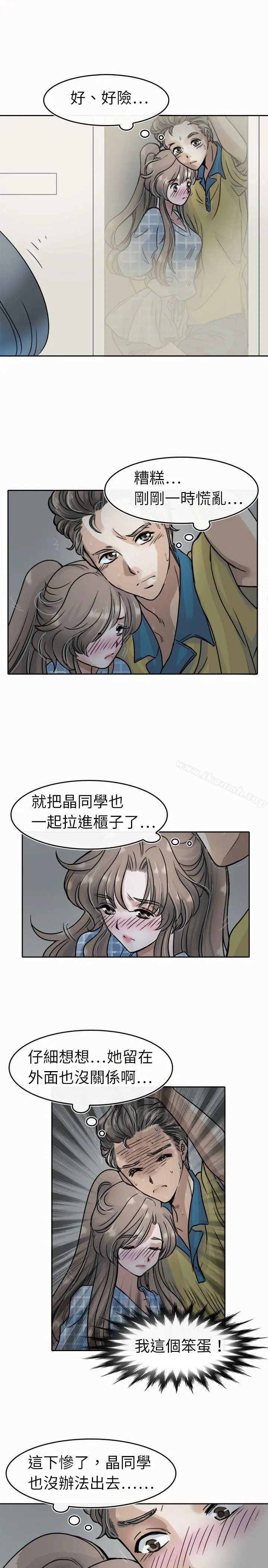 漫画《教练教教我(完结)》第4话第7张图