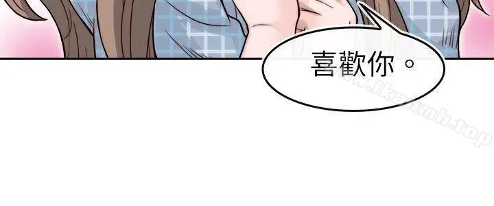漫画《教练教教我(完结)》第5话第12张图
