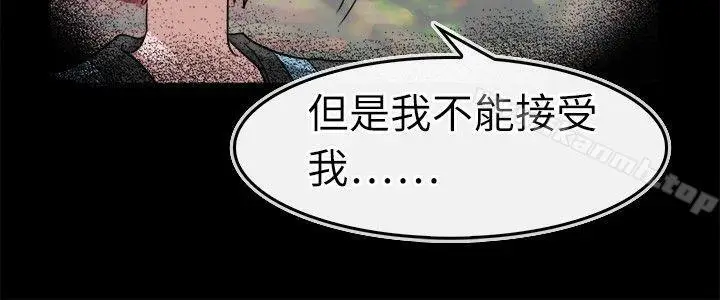 漫画《教练教教我(完结)》第5话第20张图
