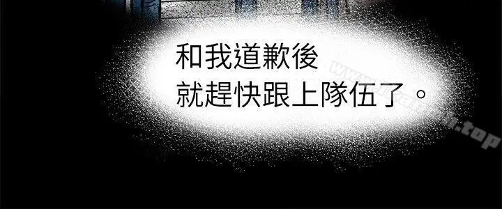 漫画《教练教教我(完结)》第6话第12张图