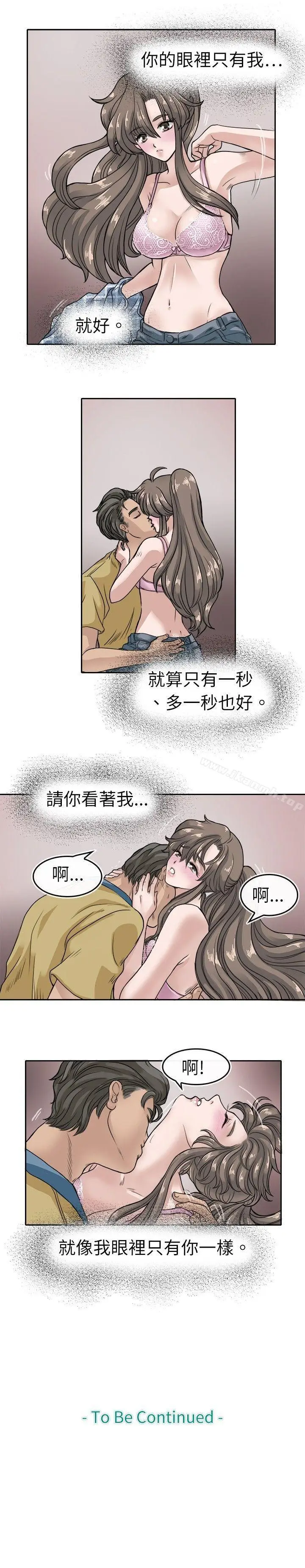 漫画《教练教教我(完结)》第6话第23张图
