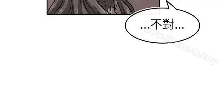 漫画《教练教教我(完结)》第7话第14张图