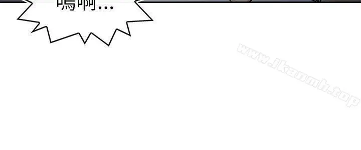 漫画《教练教教我(完结)》第7话第20张图