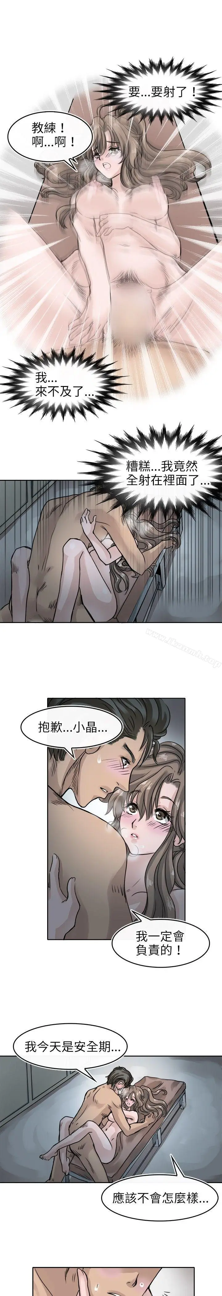 漫画《教练教教我(完结)》第7话第23张图
