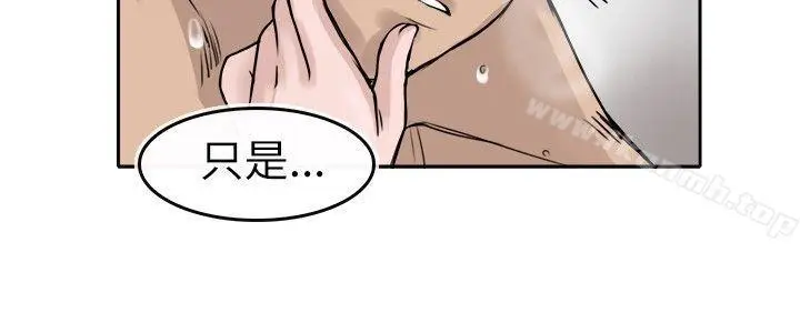 漫画《教练教教我(完结)》第7话第24张图