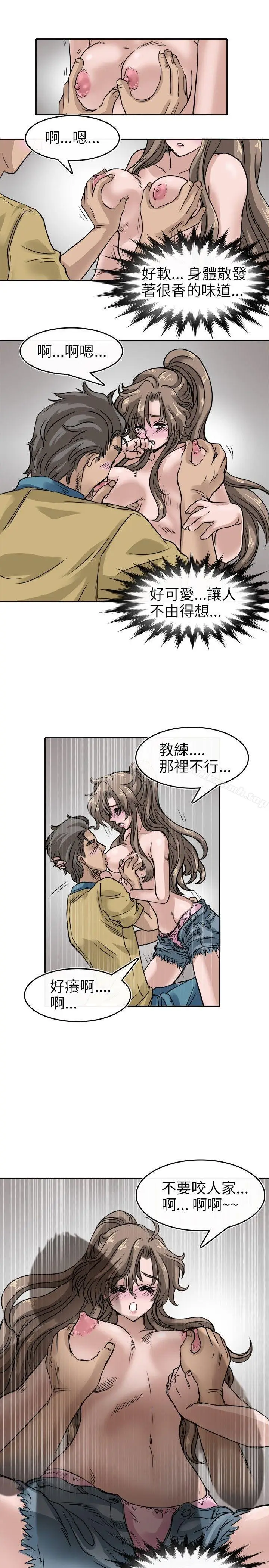 漫画《教练教教我(完结)》第7话第3张图