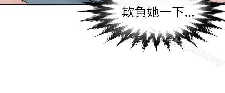 漫画《教练教教我(完结)》第7话第4张图