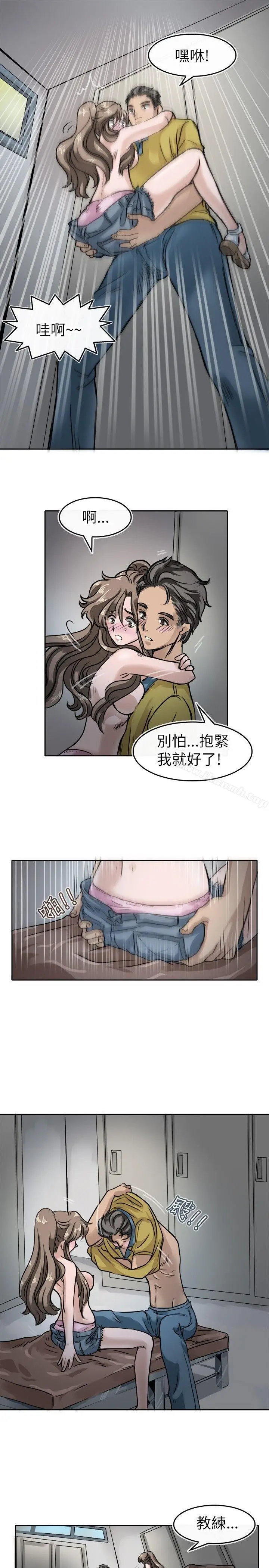 漫画《教练教教我(完结)》第7话第9张图